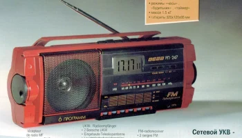 Вега РП-247 (1995) 3