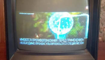 Витязь 51ТЦ-420Д-2 (1997) 1
