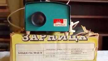 Зарница (1986) 0