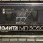 Аэлита МП-305-стерео (1990)