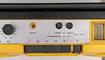 Скиф М-310С-3 (1991) 7