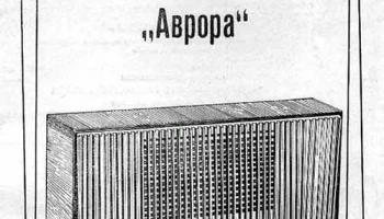 Аврора (1967) 0