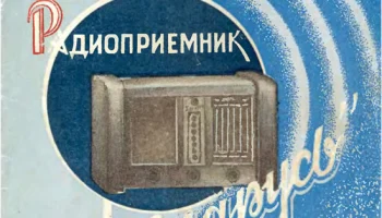 Беларусь (1950) 15