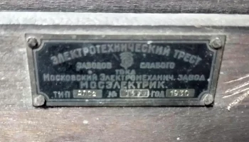 ДЛС-2 (1930) 3
