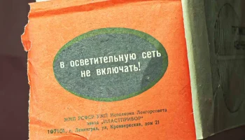 Эфир-312 (1981) 2