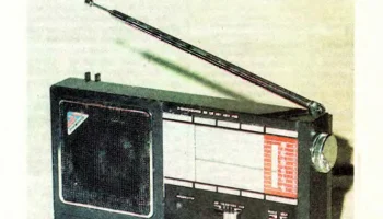 Меридиан РП-248 (1988) 1