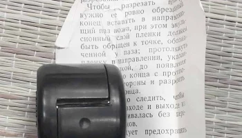 Нож для резки плёнки (1978) 4