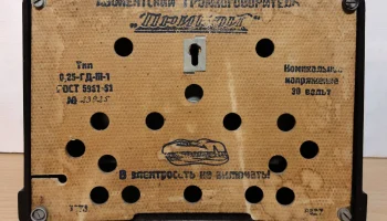 Прибой (1958) 5