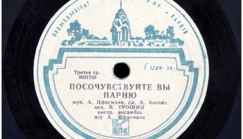 Промкомбинат Киевского района города Харькова (1957) 8