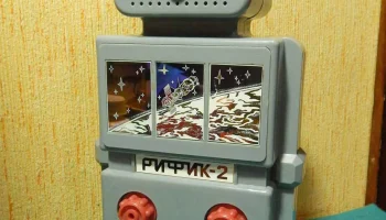 Рифик-1 (1991) 4
