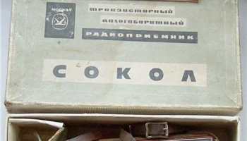 Сокол (1963) 8