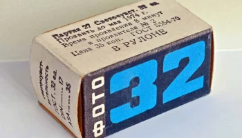 Тасма (1974) 1