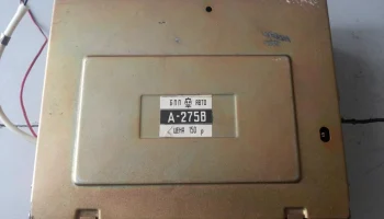 А-275Э/В (1979) 3