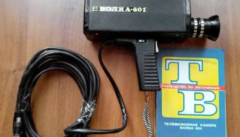 Волна-801 (1977) 0
