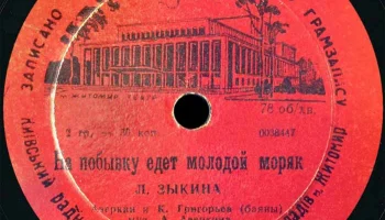 Завод "Бытовых приборов" города Житомир (1963) 10