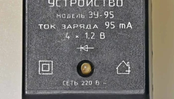 ЗУ-95 (1999) 3