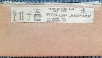 Звезда РП-201 (2000) 2