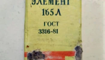 165 Л (1966) 2