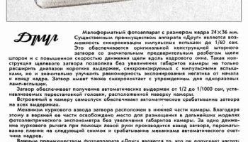 Друг (1960) 2