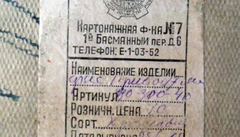ЭК-1 "Опыты по электричеству и магнетизму" (1950) 5