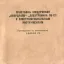 Электроника ПЭ-12 (1980)