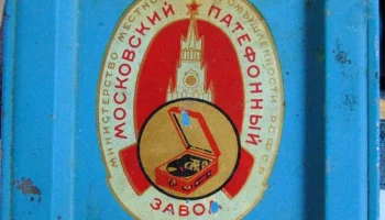 МДП (1948) 3