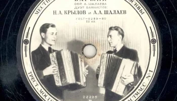 Московская фабрика "Пластмасс №1" Мосгорпластмасс (1951) 9