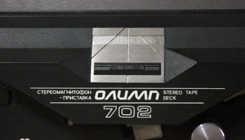 Олимп-700 (1992) 5