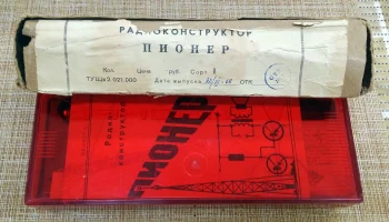 Радиоконструктор "Пионер" (1968) 3