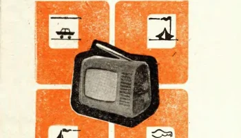 Сапфир-401 (1981) 3