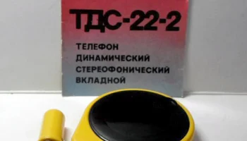 ТДС-22 (1987) 3