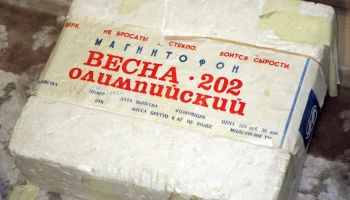Весна-202 (1977) 5