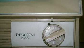 Рекорд-300/301 (1969) 5