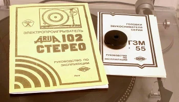 Ария-102-стерео (1986) 5