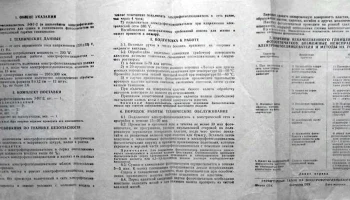 ЭФГ-2 (1985) 2