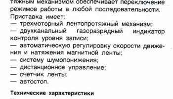 Электроника-004Д (1979) 3