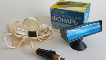 ФП-03УЗ (1970) 2