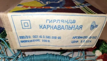 Карнавальная (1985) 1