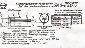 Комплект транзисторов № 3 (1968) 3