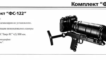 ФС-122/Кт (1990) 1