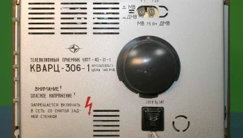 Кварц-306 (1976) 13