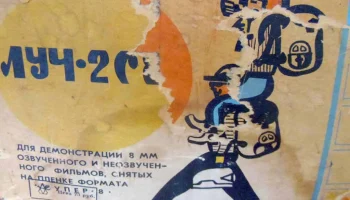 Луч-2С8 (1971) 0
