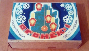 Огонёк-1 (1982) 1