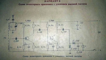 Радиоконструктор "4-й вариант" (1967) 18