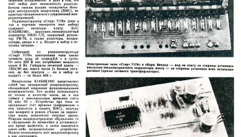 Старт-7176 7
