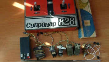 Супранар-828 (1977) 2