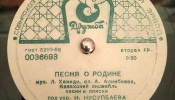 Ташкентский завод "Грампластинка" (1945) 12