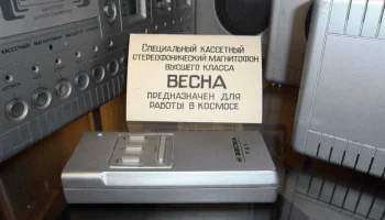 Весна-Стерео (1985) 2