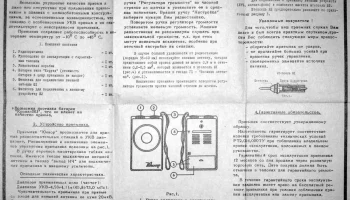 Юниор (1981) 8
