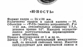Юность (1957) 2
